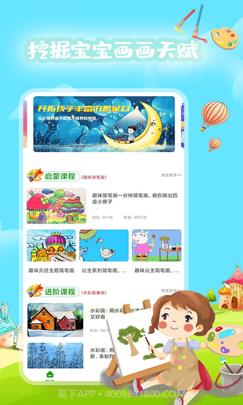 PaintPro绘画截图1