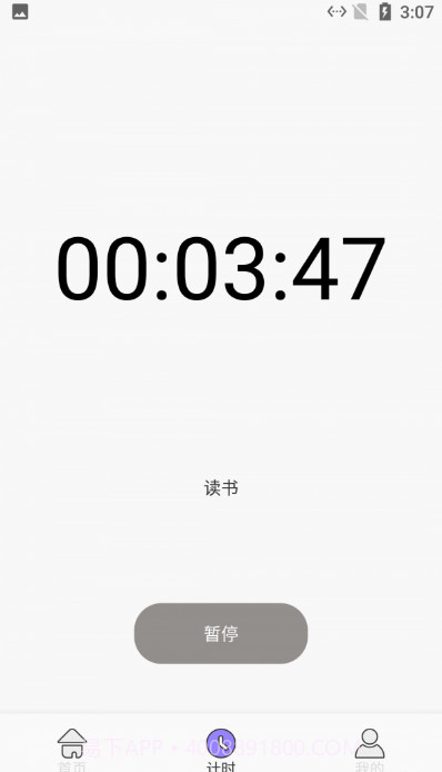 点点小习惯截图3 点点小习惯截图3