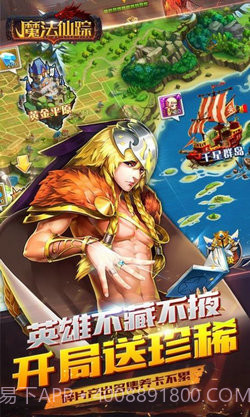 魔法仙踪之冰火世界截图3