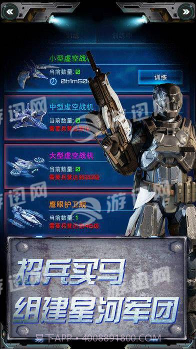 星际联盟截图2 星际联盟截图2