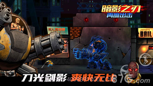 暗影之刃:再度出击截图2 暗影之刃:再度出击截图2