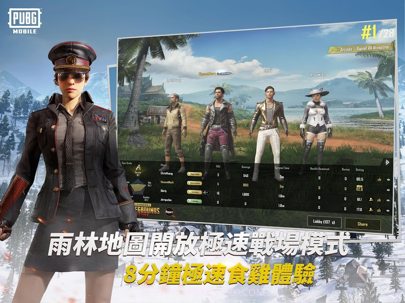 pubg手游亚服（BETA PUBG MOBILE LITE）截图2