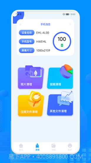 recuva数据恢复助手截图2 recuva数据恢复助手截图2