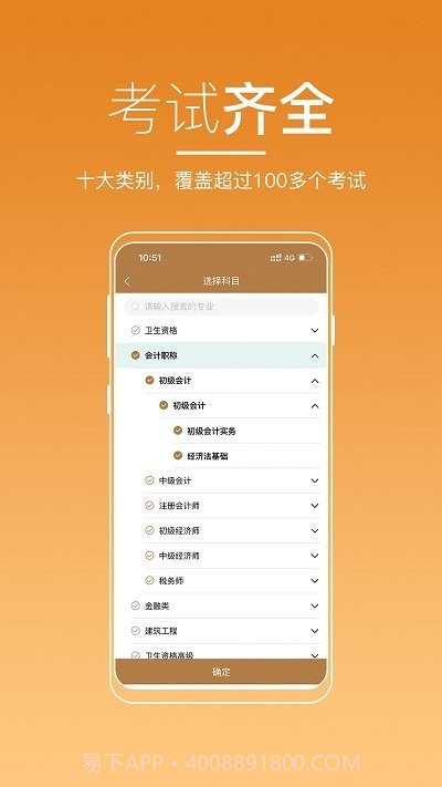 河南来学截图3 河南来学截图3