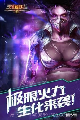 4399生死狙击截图1 4399生死狙击截图1