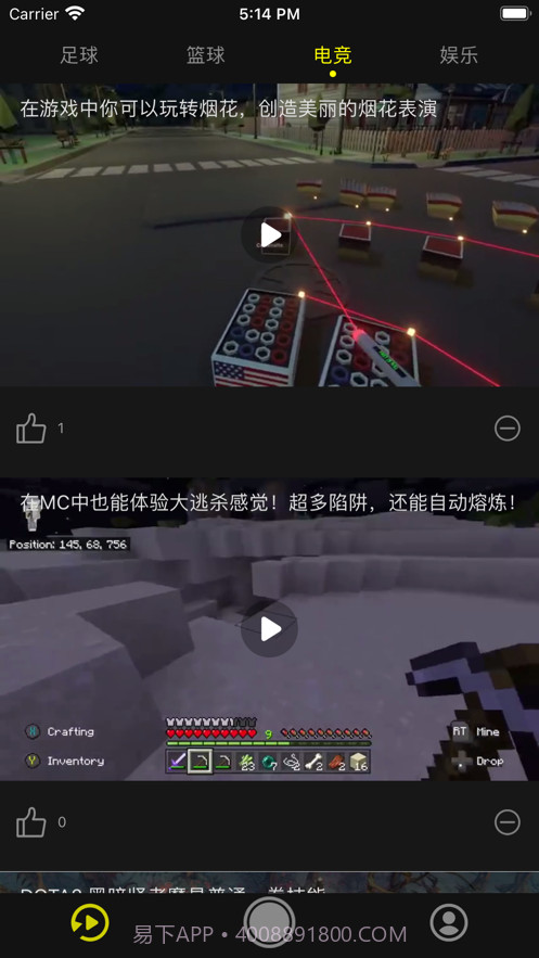 球球视频截图3 球球视频截图3