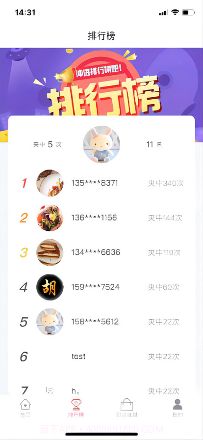 口袋娃娃城截图2 口袋娃娃城截图2