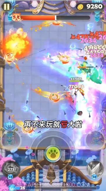 射手冲冲冲截图2 射手冲冲冲截图2