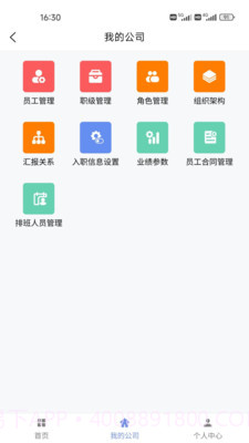 简斯云ESS办公截图1