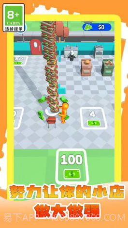 我的网红小店截图2 我的网红小店截图2