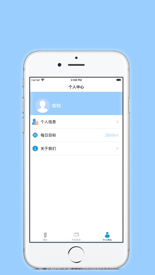 请喝水吧截图4