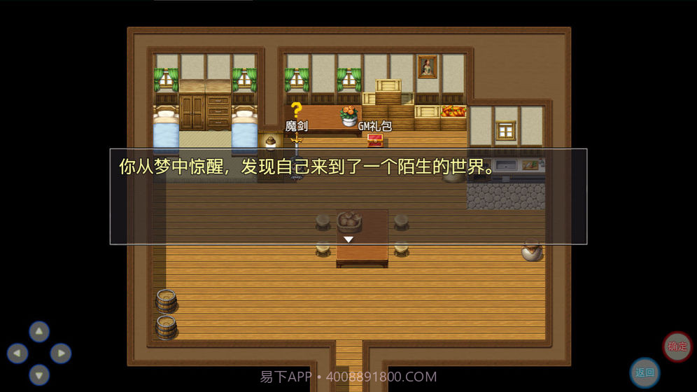 陆大迹神2安卓截图2 陆大迹神2安卓截图2