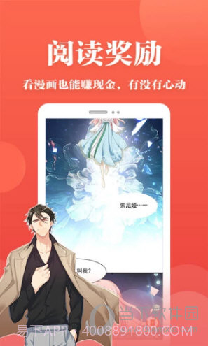 番茄漫画app截图1