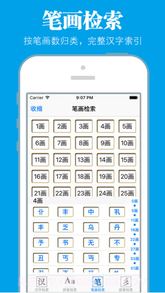 新华字典经典版截图1 新华字典经典版截图1