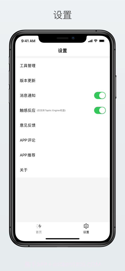 工具控截图2 工具控截图2