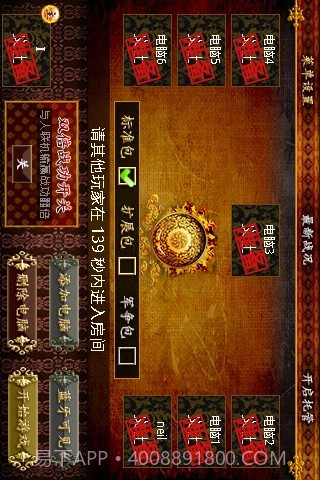 优蜜三国杀截图5 优蜜三国杀截图5