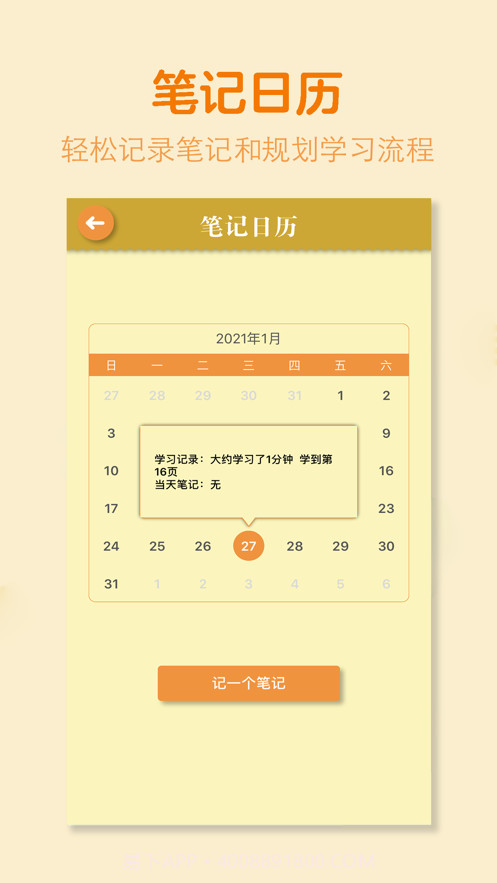 小学数学全套截图4 小学数学全套截图4