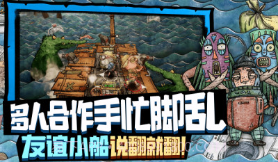 代号:胡闹水手截图3