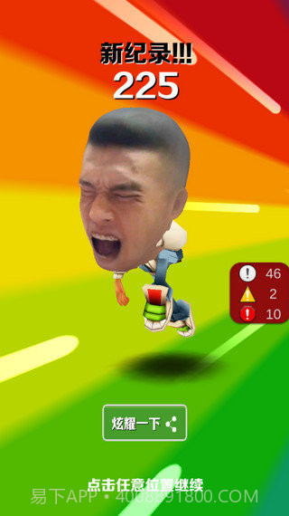 愣子跑酷无限金币无限钥匙截图1