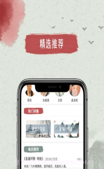 天天古诗文截图1 天天古诗文截图1