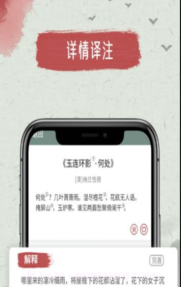 天天古诗文截图2 天天古诗文截图2