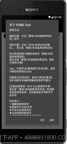 画质大师ios版截图3