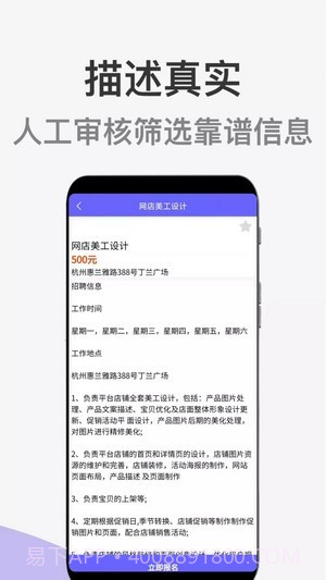 兼职精选助手截图1
