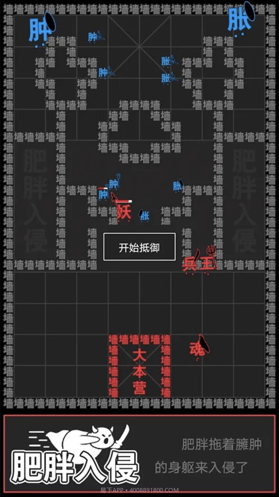 像素史诗战争截图2 像素史诗战争截图2