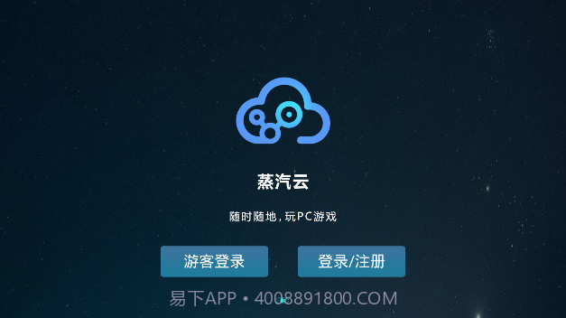 蒸汽云游戏截图1 蒸汽云游戏截图1