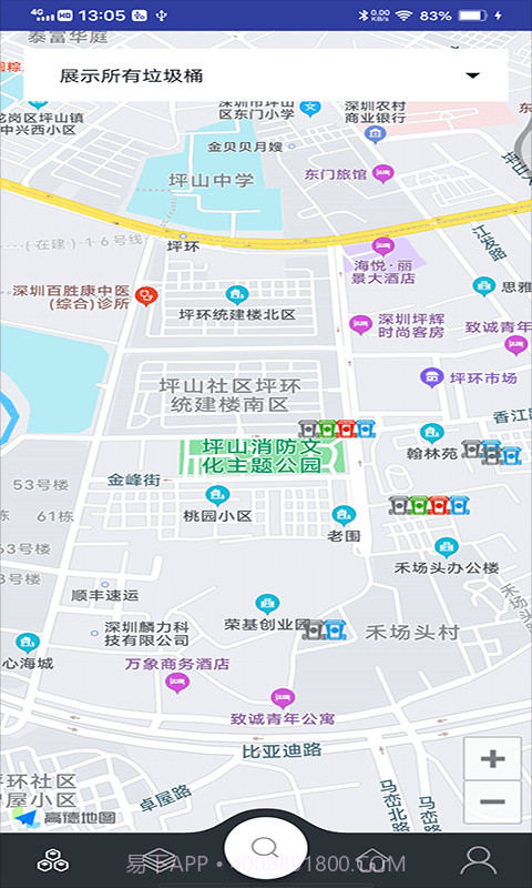 童康汇垃圾分类截图1 童康汇垃圾分类截图1