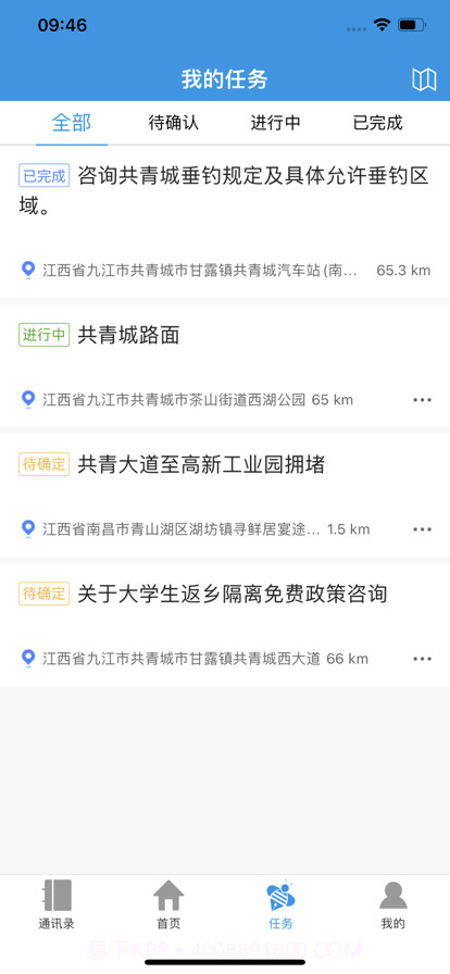 赣云移动采编截图2