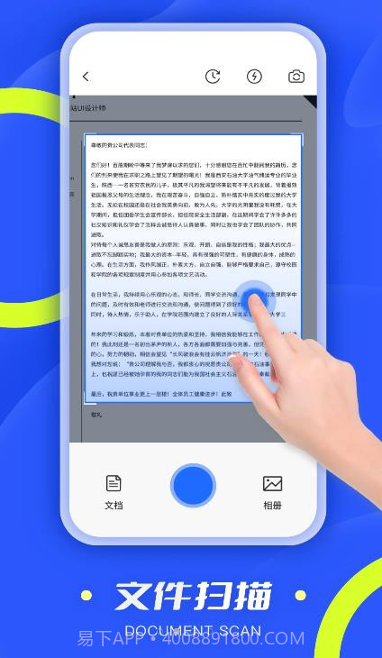 扫描小能手截图3