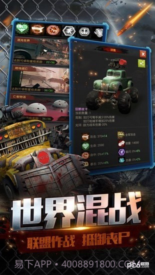 无尽尸城手游截图4