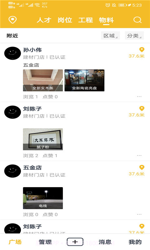 大观饰界截图4 大观饰界截图4