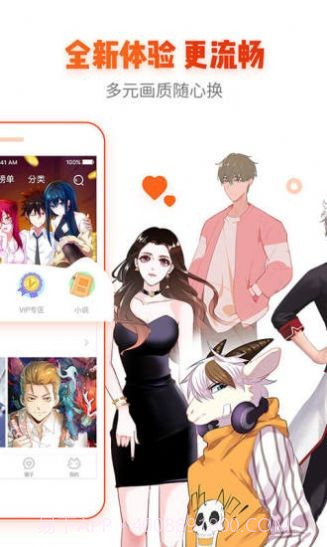 红窗漫画截图1 红窗漫画截图1