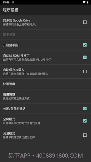 myboy模拟器截图1