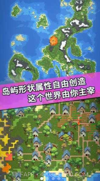 我的文明模拟器无广告截图1 我的文明模拟器无广告截图1