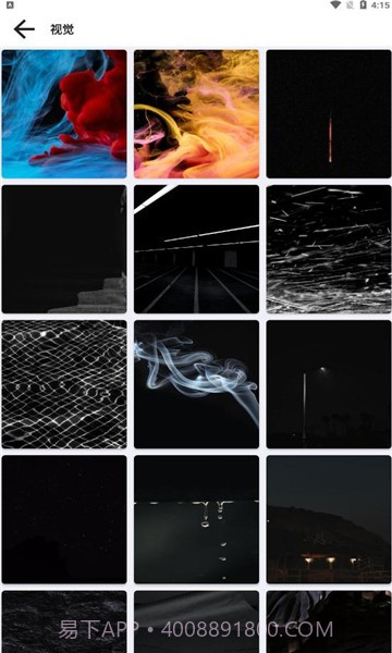 创美壁纸屋截图3