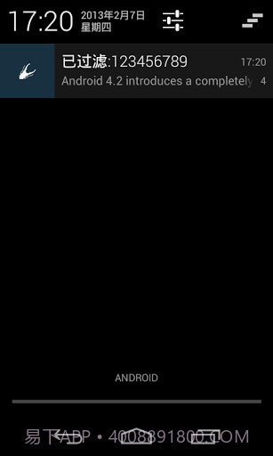 CC短信拦截截图5