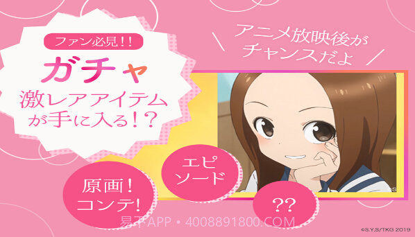 爱捉弄人的高木同学截图2