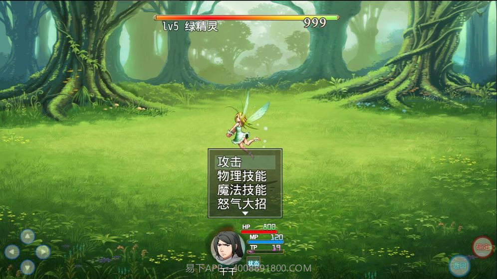 陆大迹神2安卓截图6 陆大迹神2安卓截图6