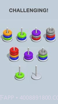 圆环排序截图2 圆环排序截图2