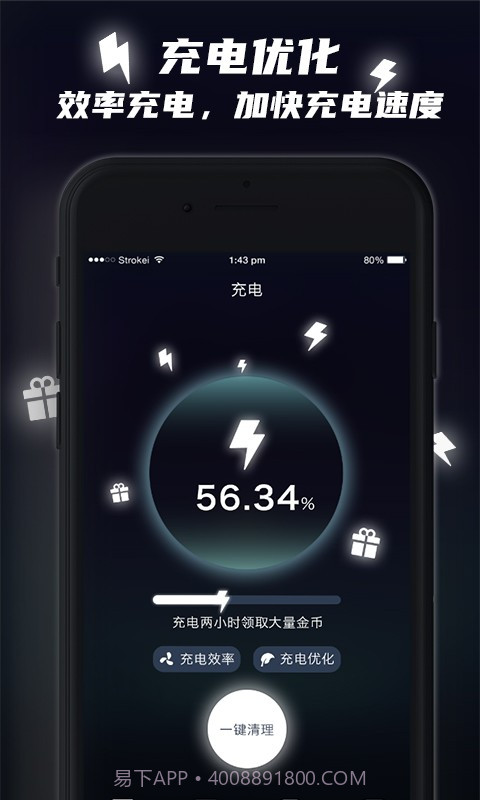 快充助手截图4 快充助手截图4