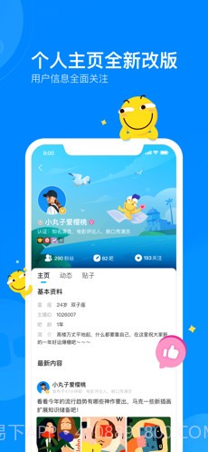百度贴吧截图3 百度贴吧截图3