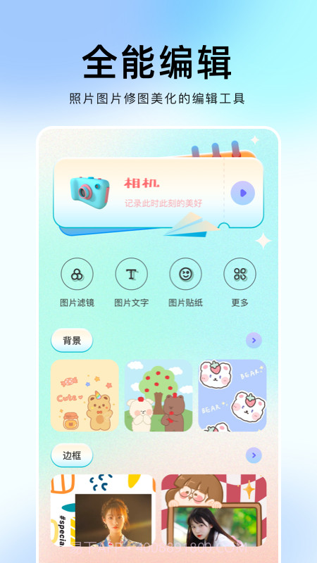 番茄修图相机截图2