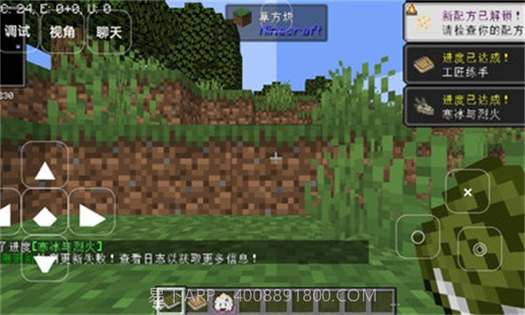 我的世界轻匠截图3 我的世界轻匠截图3