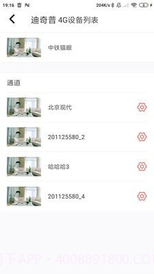 迪奇普截图3 迪奇普截图3