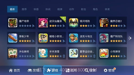 乐视应用商店截图6 乐视应用商店截图6