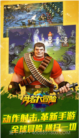 勇者大冒险截图4 勇者大冒险截图4