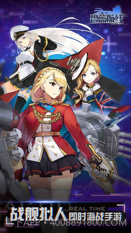 碧蓝航线H版最新版本截图4 碧蓝航线H版最新版本截图4